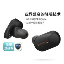 索尼WF-1000XM3 真无线蓝牙降噪耳机 适用于苹果/安卓系统