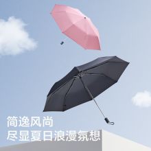 蕉下 防晒防紫外线遮阳伞折叠伞 三折 