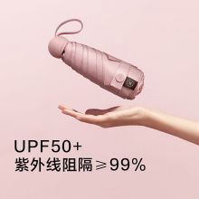 蕉下 胶囊系列五折伞 防紫外线遮阳防晒伞方便携带47cm*6骨 仲夏粉