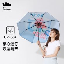 蕉下双层果趣三折伞 防紫外线遮阳伞49.5cm*8骨 冷静吃瓜