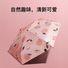 蕉下 防晒防紫外线遮阳伞 水果印花果趣系列 五折伞