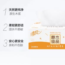 清风 B338C3 原木品盒装面巾纸 抽纸 双层 200抽/盒 3盒/提