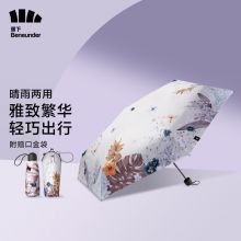 蕉下 口袋系列五折太阳伞47cm*6骨