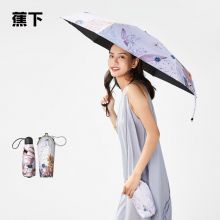蕉下 口袋系列五折太阳伞47cm*6骨