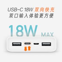 小米移动电源3 原装20000毫安时 USB-C18W双向快充版 