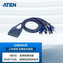 宏正 CS64US 4进1出VGA KVM切换器 4口USB键鼠共享器 