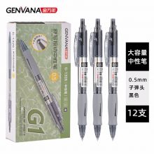 金万年经典黑色按动子弹头签字笔 G-1326 12支/盒