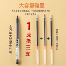 金万年大容量 全针管签字笔G-1315 12支/盒