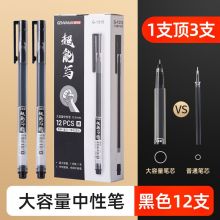 金万年大容量 全针管签字笔G-1315 12支/盒