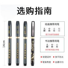 金万年中楷秀丽笔(12支装) G-0939