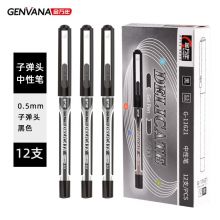 金万年 中性笔子弹头 0.5mm 12支装  G-11621