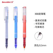 白雪X88可换笔芯直液笔速干走珠笔0.5mm12支/盒