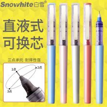 白雪X88可换笔芯直液笔速干走珠笔0.5mm12支/盒