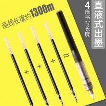 白雪X88可换笔芯直液笔速干走珠笔0.5mm12支/盒