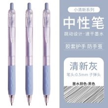 白雪G-202速干按动中性笔0.5mm黑 12支/盒 墨黑杆