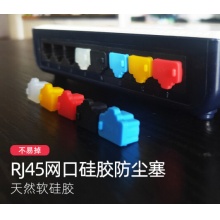 RJ45网口防尘塞保护塞50个