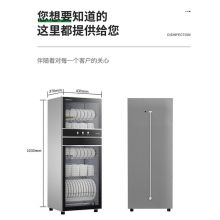 康宝厨房立式消毒柜 杀灭幽门螺旋杆菌 XDZ100-D1