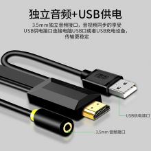 晶华HDMI转VGA高清视频转换线  黑色 5米 Z130I