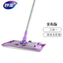 妙洁夹布平板拖把 除尘地板拖（共两块布）