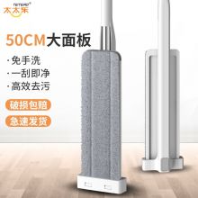 太太乐免手洗地拖 平板拖 加大加长款【50cm6块布】