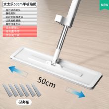 太太乐免手洗地拖 平板拖 加大加长款【50cm6块布】