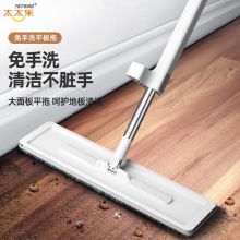 太太乐免手洗地拖 平板拖 加大加长款【50cm6块布】