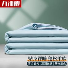 九洲鹿 可水洗空调被夏凉被 纳米冷感 150x200cm*冰蓝
