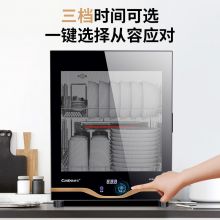 康宝餐具茶杯厨房消毒柜XDR53-TVC1