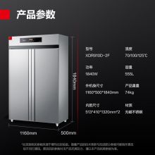 德玛仕 双开门调时调温消毒柜 XDR910D-2F
