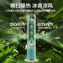 美的无雾加湿冷风扇 空调扇 AAF10MA