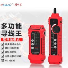精明鼠 NF-802 多功能网络寻线仪
