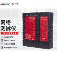 精明鼠NF-468S 网线测试仪 