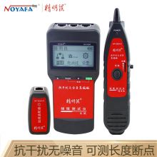 精明鼠NF-8200测线仪  寻线仪 