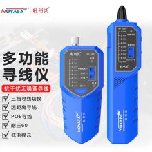 精明鼠NF-168V专业多功能测线仪 寻线仪