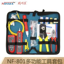 精明鼠NF-801 多功能工具包