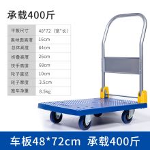 静音折叠手推车平板车 48×72 承载400斤