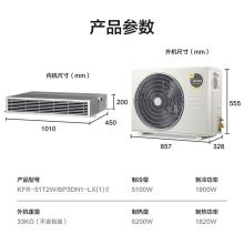 美的（Midea） 风管机一拖一 2匹 一级能效 嵌入式 空调 KFR-51T2W/BP3DN1-LX(1)Ⅱ