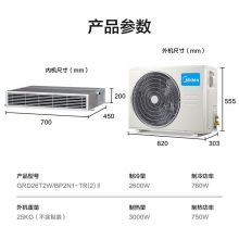 美的（Midea） 风管机一拖一 1匹直 二级能效 嵌入式 空调 GRD26T2W/BP2N1-TR(2)Ⅱ