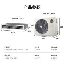 美的（Midea） 风管机 一拖一 3匹 嵌入式 空调 KFR-72T2W/BP2DN1-iX(3)Ⅱ
