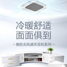 美的（Midea）KFR-72QW/BP3SDN8Y-D(2)-W 大3匹变频 二级能效 天花机 标准安装