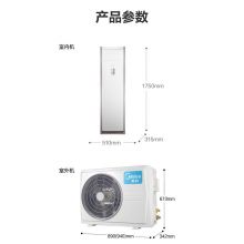 美的（Midea）空调柜机 2匹/3匹/5匹 大风量 立体送风 安静 商用家用客厅立柜式空调 冷静星 5匹单冷 PA401(B3)A380V
