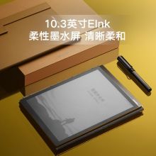 科大讯飞智能办公本X2 10.3英寸电子书阅读器  LAMY联名款