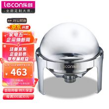 乐创布菲炉商用自助餐炉 721A