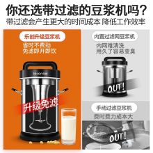 乐创全自动免过滤豆浆机 DX-320B 17L