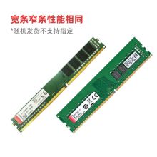 金士顿(Kingston)DDR4 台式机内存条 单条2666【16G】