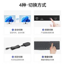 迈拓维矩（MT-viki）kvm切换器4口hdmi视频电脑切屏器四进一出显示器键鼠共享转换器 MT-HK401