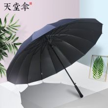 天堂伞自动开16骨抗风大伞13039E 