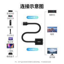 绿联 HDMI转VGA转换器  40248