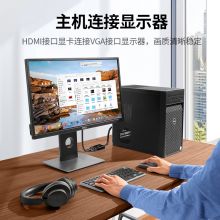 绿联 HDMI转VGA转换器  40248