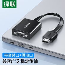 绿联 HDMI转VGA转换器  40248